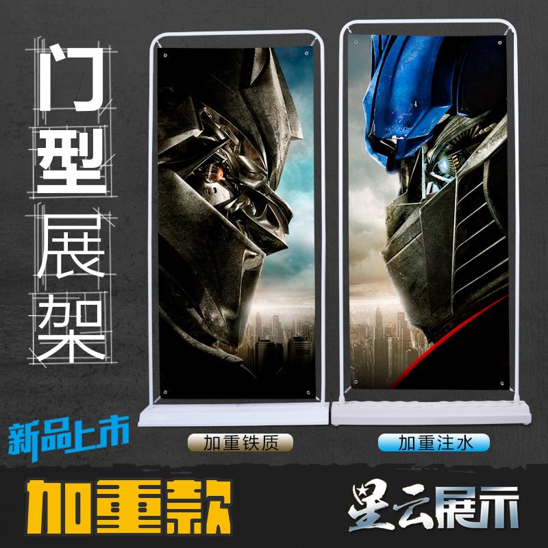 加重注水门型展架海报易拉宝铁质门型架门形80X180户外广告展示架