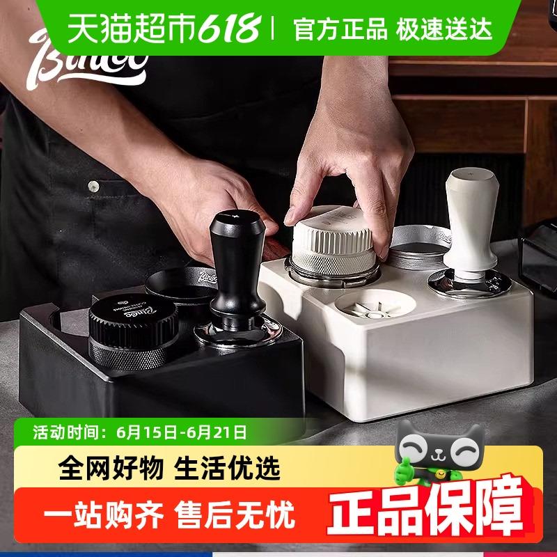 Bin Coo咖啡压粉底座套装意式收纳座压粉器布粉器手柄置物座器具