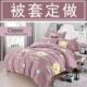 1.6被套单件1米5宿舍被罩5x7定做1.2x1.8m1.3x1.9x1.4学生1.5家用