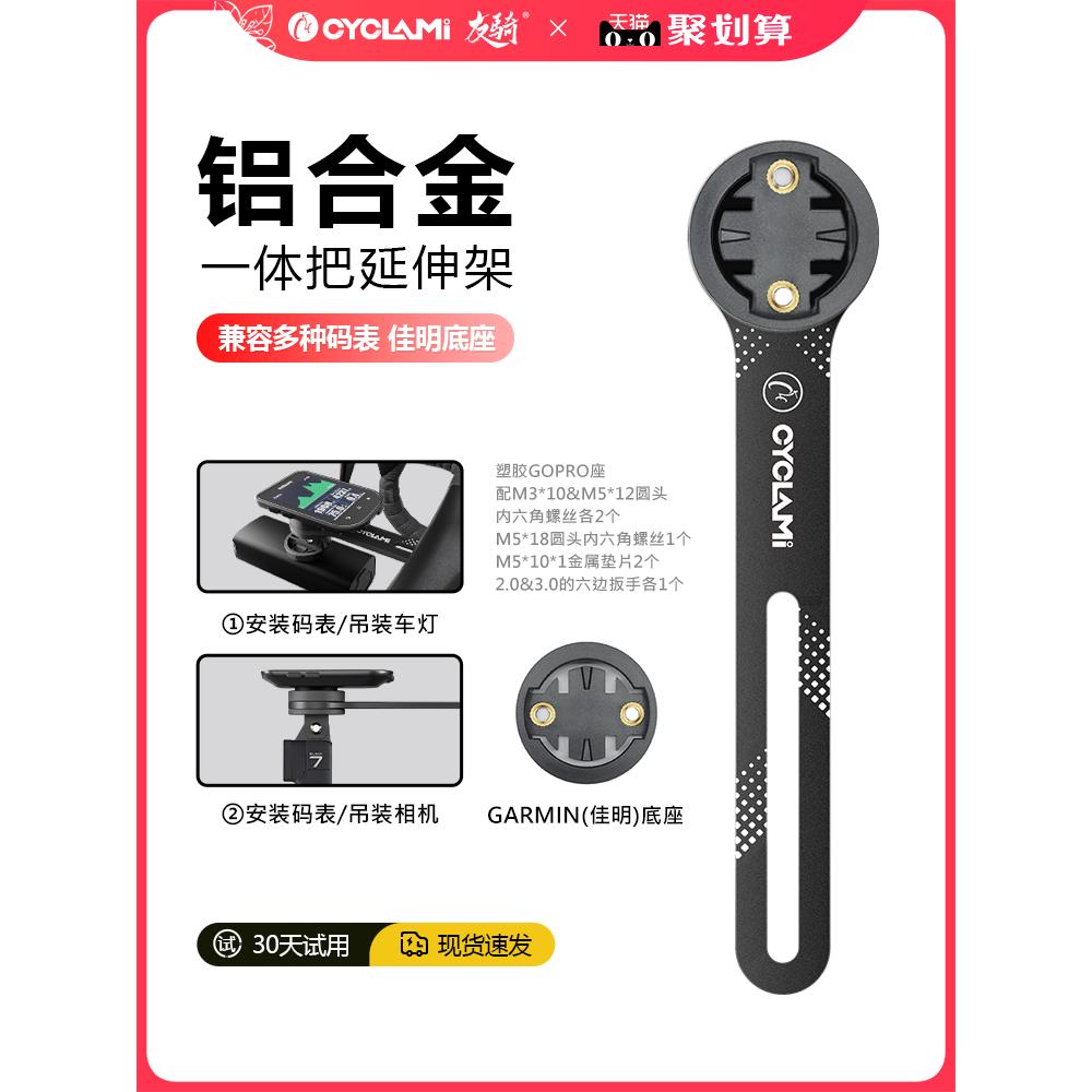 友骑公路山地自行车码表延长支架前灯下挂一体把把立延伸底座配件