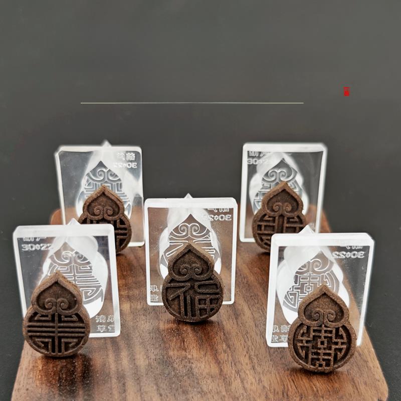 新福禄寿喜采香牌双面古法手工DIY制香工具制作中药香牌研磨工具