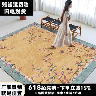 客厅地毯国风书房隔音地垫家用沙发茶几毯禅意茶室满铺防水 新中式