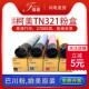 福睿适用柯尼卡美能达C364e碳粉TN321粉盒C221 C284e 364墨粉筒C2