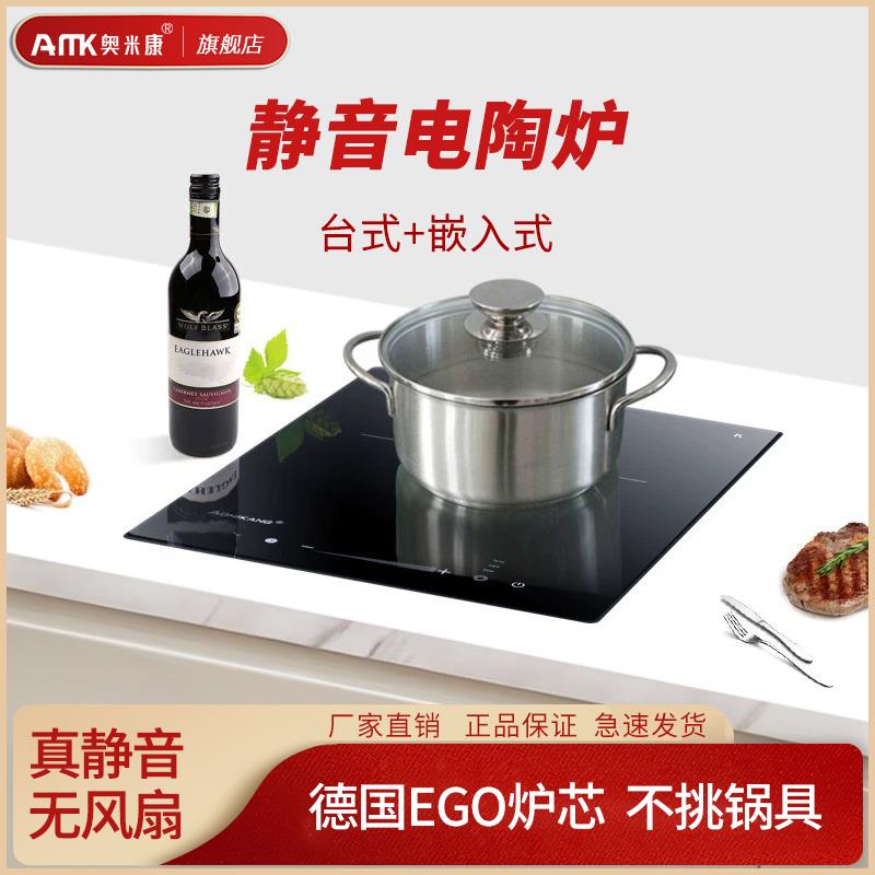 奥米康嵌入式电陶炉家用单灶煮茶炉静音大功率电磁炉爆炒内嵌小型