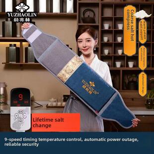 余兆麟电热盐袋粗盐海盐热敷袋护腰艾灸家用盐袋舒缓御寒古方