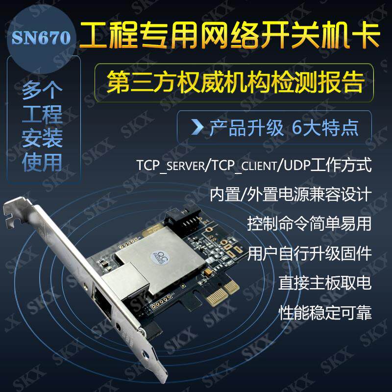 PCIE-1X 网络开关机卡,工程上专用网络开关机卡,远程电脑控制