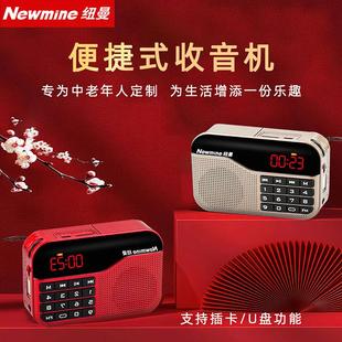 纽曼N63收音机老年人便携式 播放器充电广播随身听小型唱戏歌曲