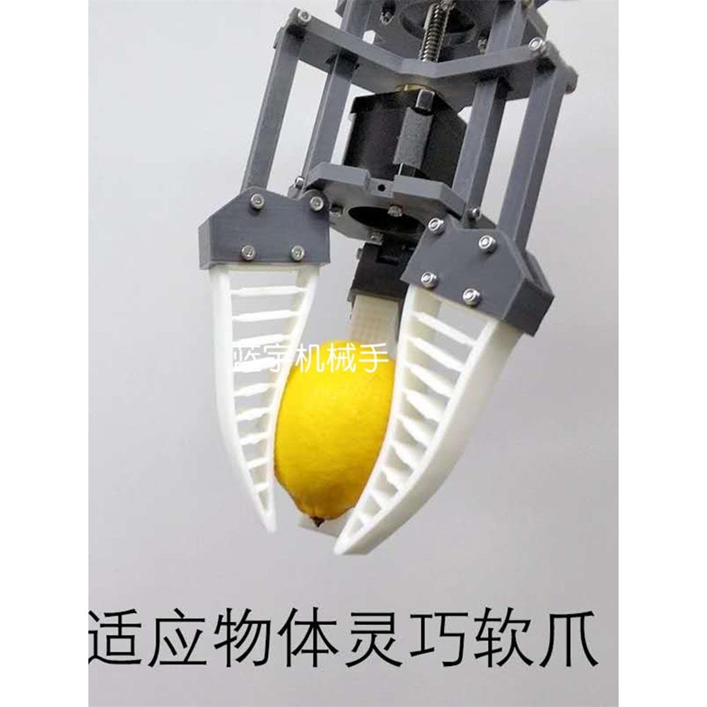 可定制电动仿生柔性机械手鳍条效应机械爪柔抓取夹爪软体夹具软指