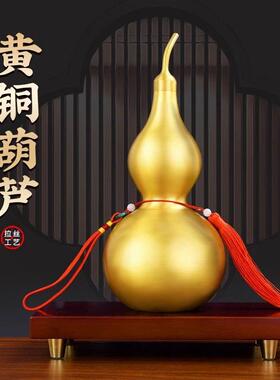 铜葫芦黄铜真品开口盖空心装朱砂五帝钱挂件新中式工艺品客厅摆件