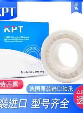 进口陶瓷轴承6900 6901 6902 6903 6904 6905 6906 6907CE氧化锆