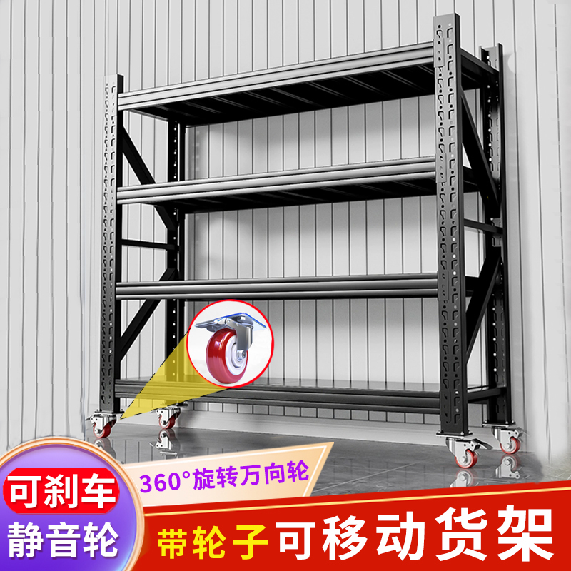 可移动带轮仓储货架-支持定制