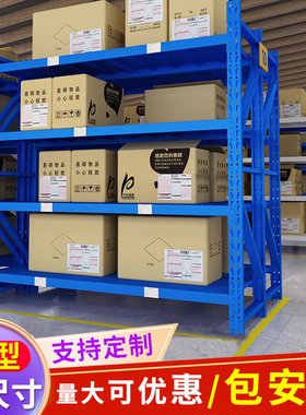 货架小轻型长1.2米40cm宽30公分仓库快递储置物铁架子1米5/8黑色