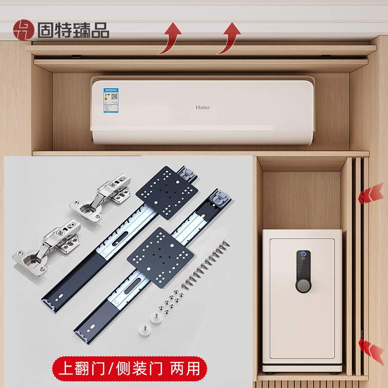 固特回旋门轨道上翻门侧装滑轨橱柜隐藏空调滑道折叠顶装五金配件
