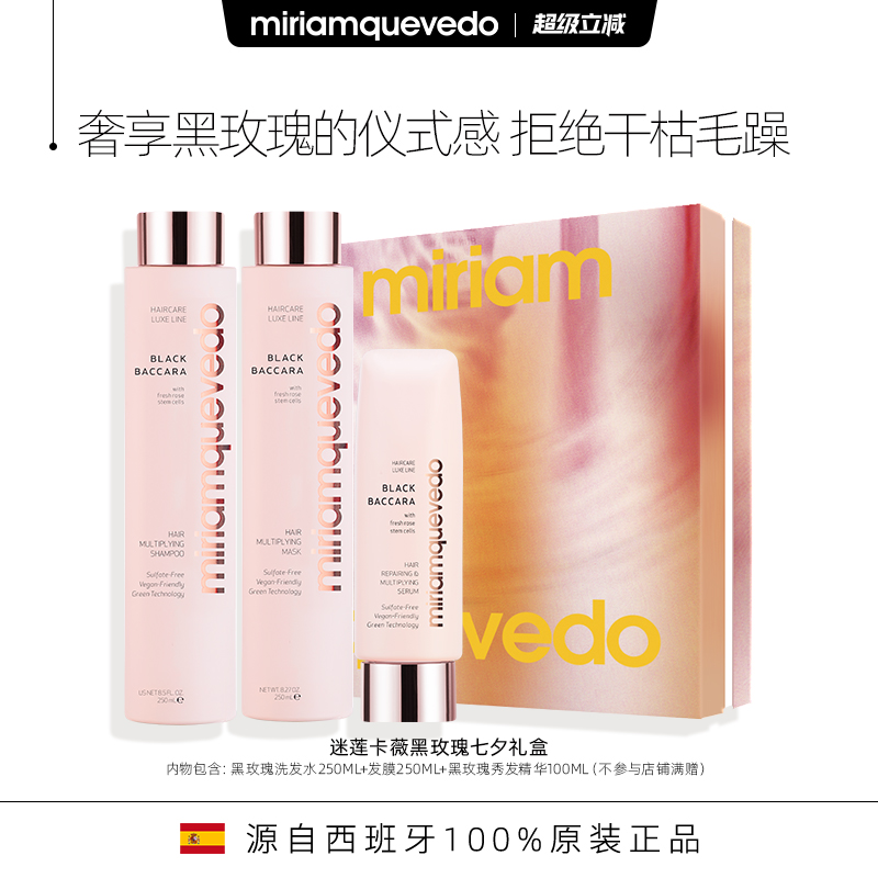 迷莲卡薇黑玫瑰惊喜礼盒