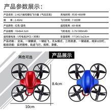 新品DIY拼组装遥控飞机迷你四轴飞行器diy无人机全套配件航模教学