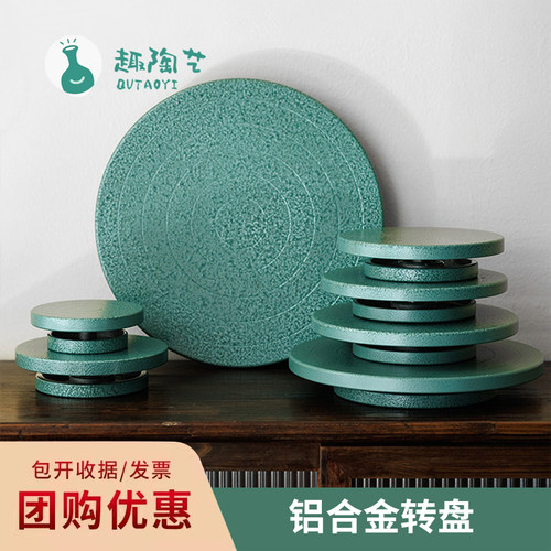 防刮防锈转盘趣陶艺江浙沪包邮
