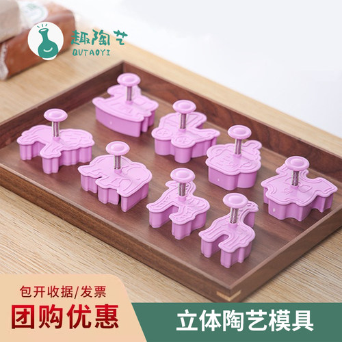 立体陶艺趣陶艺工具塑料儿童