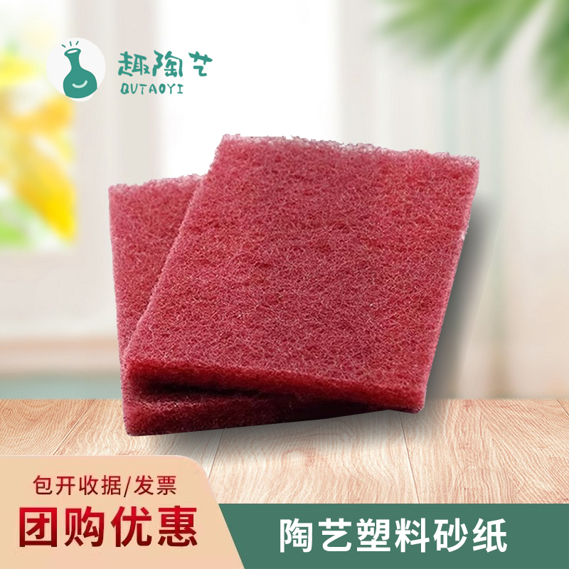 打磨工具砂纸趣陶艺实用方便