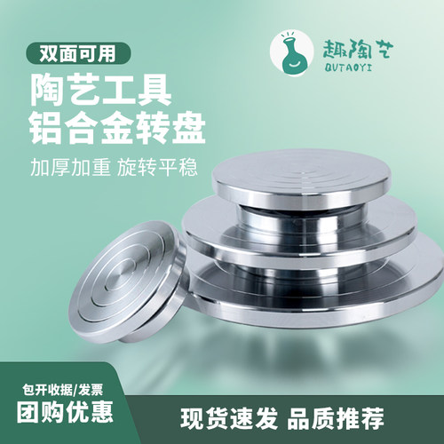 铝合金转盘双面可用包邮