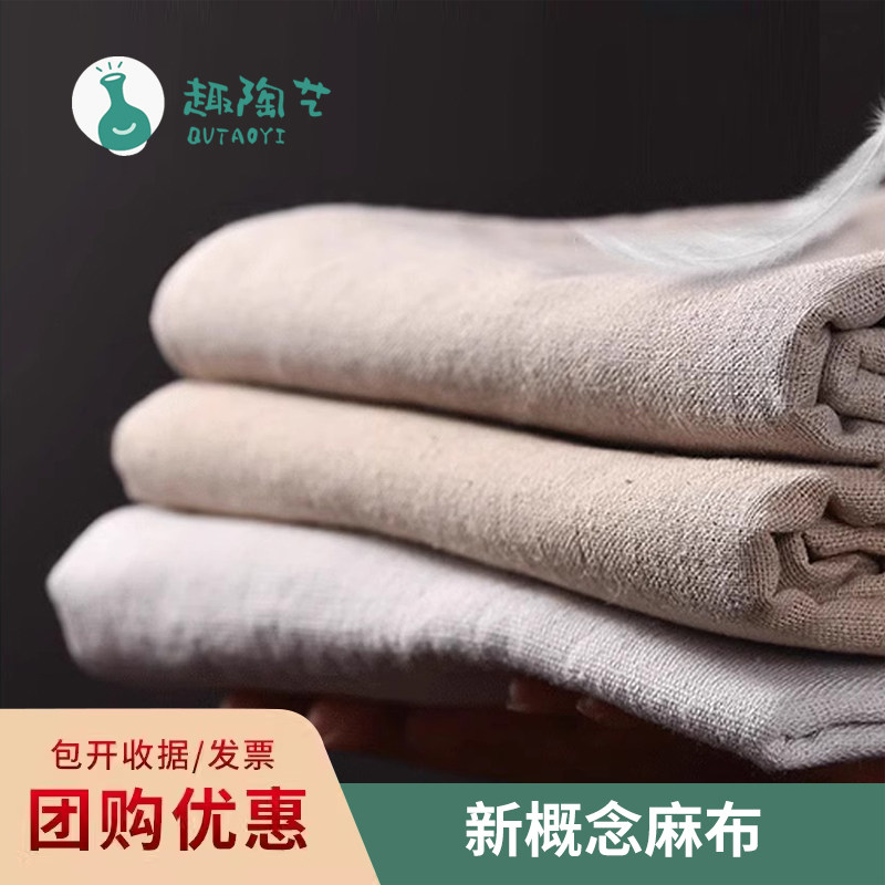 陶艺麻布垫布陶艺工具泥塑捏塑桌布手工小学生教学制作防脏亚麻布