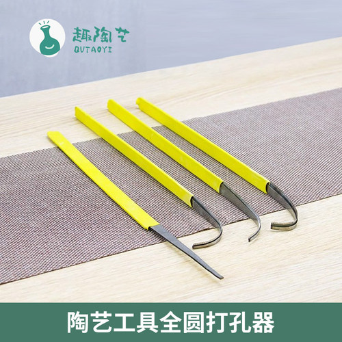 工具陶艺不锈钢可替换刀头