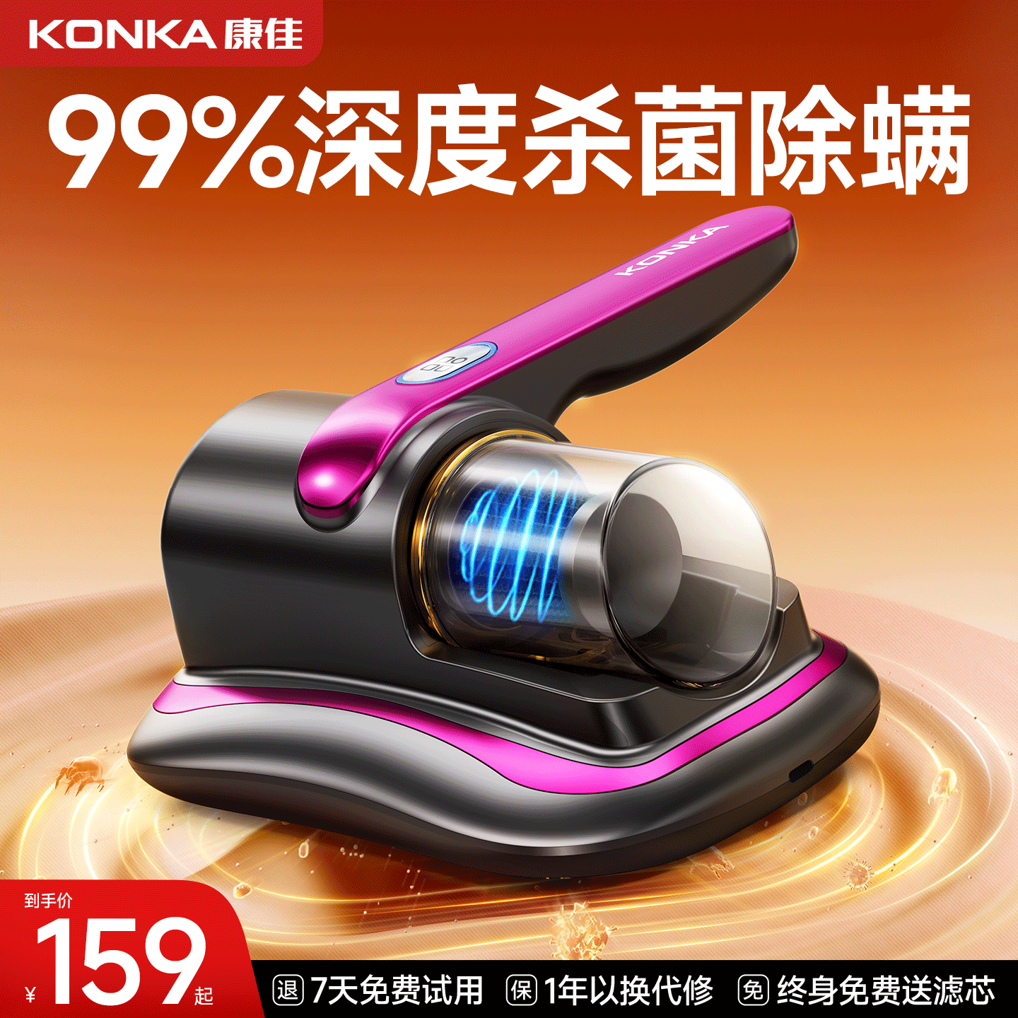 康佳无线除螨仪床上家用吸尘器手持紫外线杀菌机除螨虫官方旗舰店