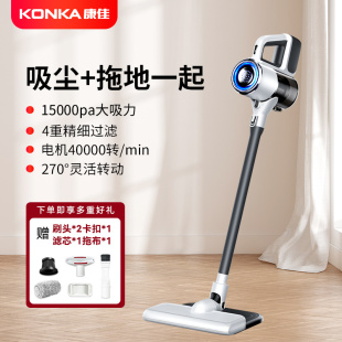 康佳家用吸尘器充电手持无线大吸力强劲除螨吸尘拖地一体机三合一