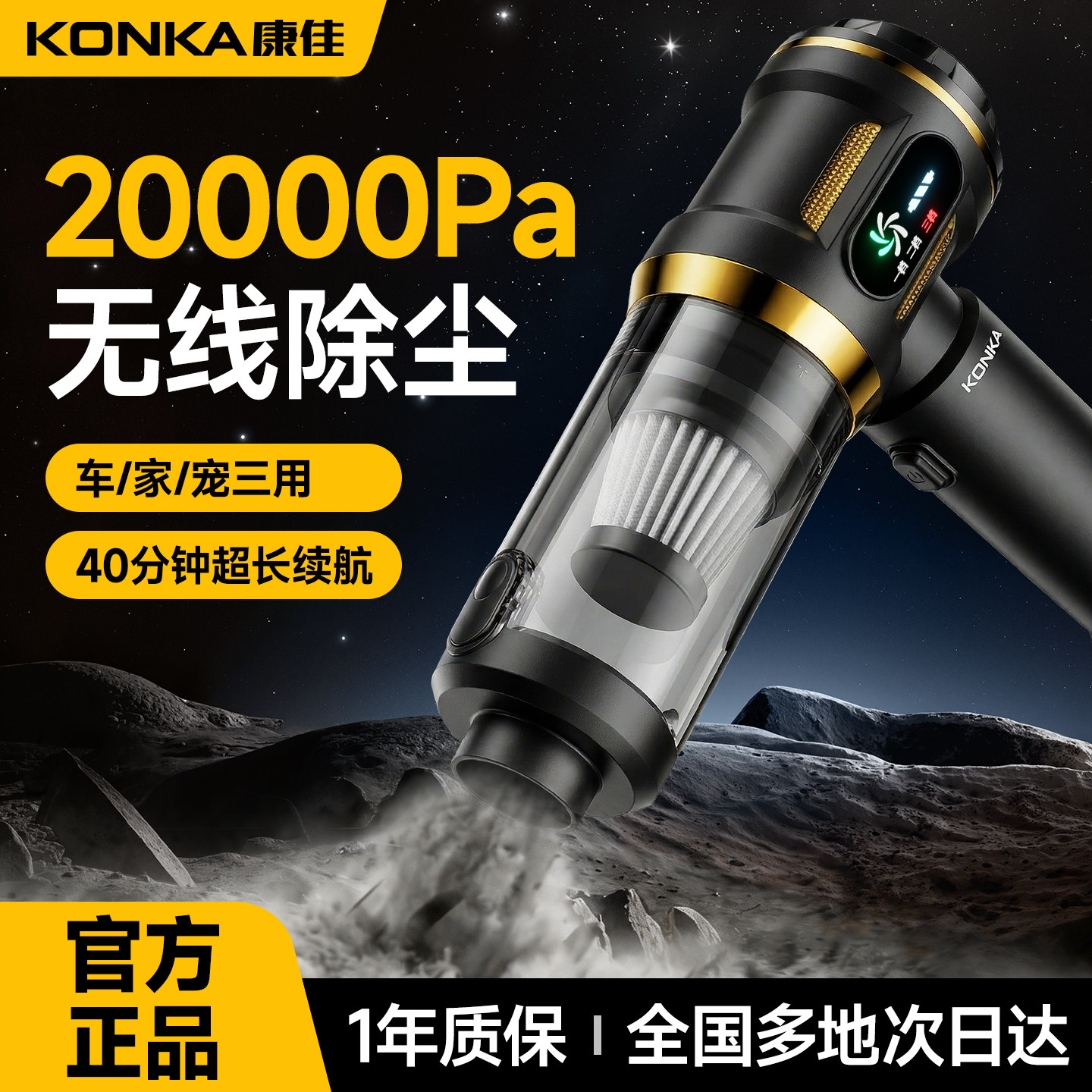 康佳车载吸尘器吸吹刷三合一