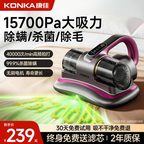 【新品上市】康佳旋风除螨仪家用