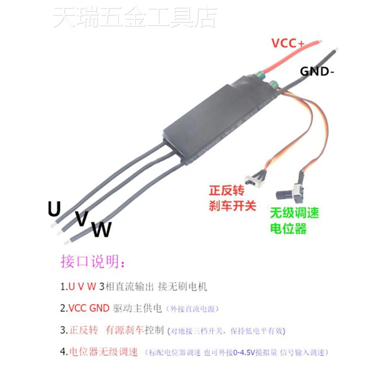 新款大功率1000W高速BLDC三相电机控制器无刷无霍尔无感电调正反