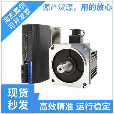 130交流伺a服电机套装驱动器220V大扭矩850W/1.3KW/1.8KW/2.3KW|