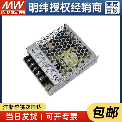 新款台湾明纬LRS-50-24 52.8W24V2.2A薄型开关电源替换NES/RS/S系