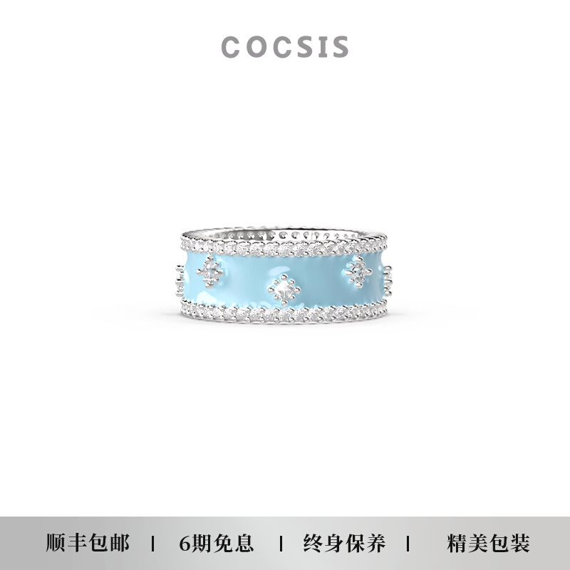 新[品]COCSIS海洋绮境星海璀璨排钻珐琅戒指女食指纯银高级感手饰