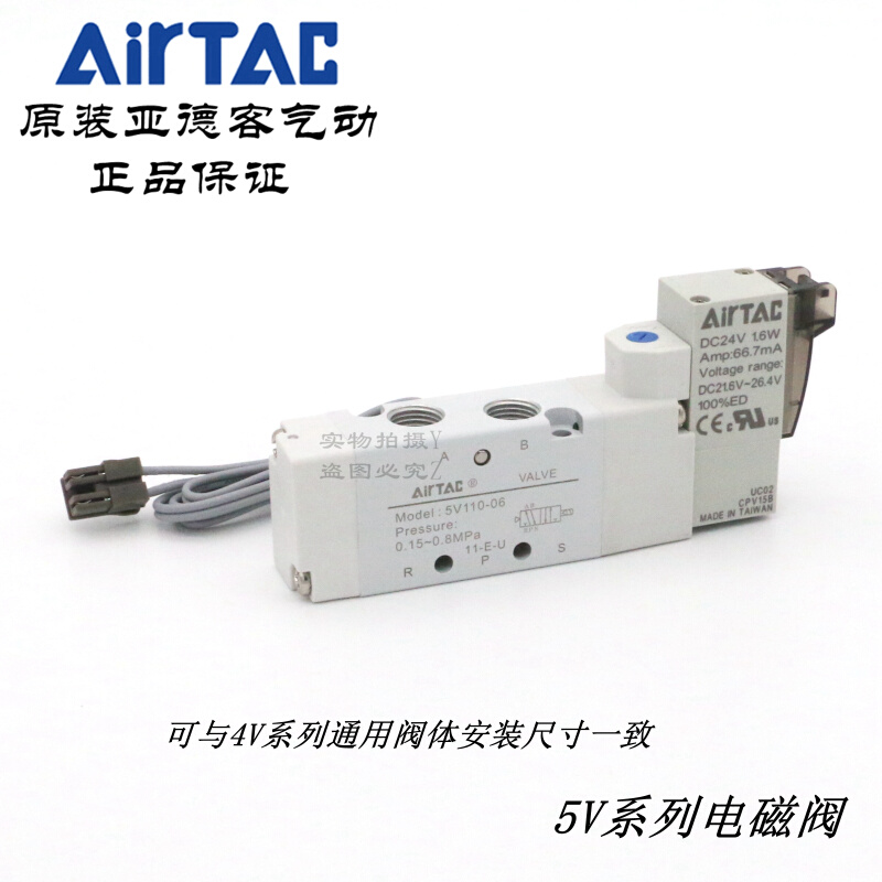 AirTAC亚德客电磁换向阀B52-5V110-M5 5V110M5B050 5V110M5B200 标准件/零部件/工业耗材 其他气动元件 原图主图