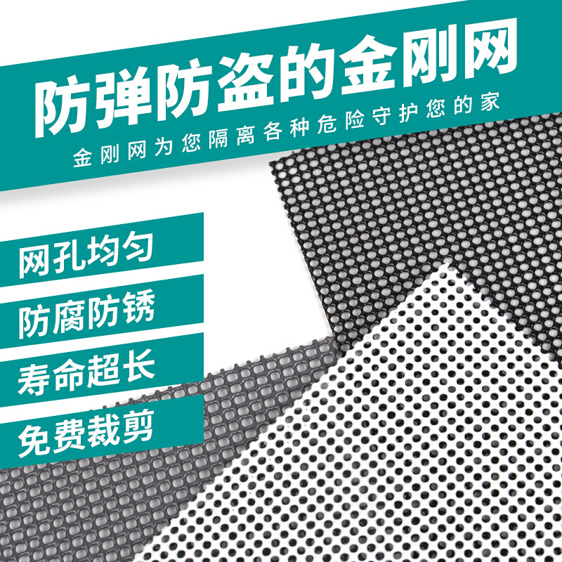 304金钢网纱窗纱门防盗窗纱不锈钢防护纱窗防蚊防猫防鼠金刚纱网