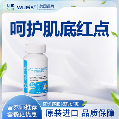 【专利加持·WUEIS红点消】蜘蛛状樱桃状身上红点凸起红点烦恼BD