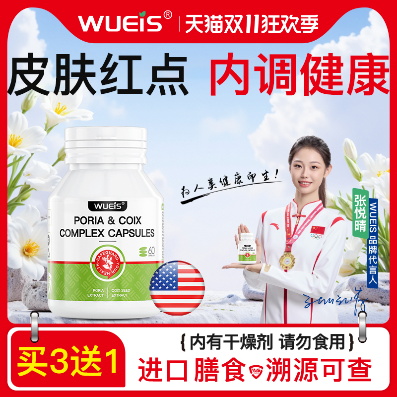 【专利加持·WUEIS红点消】蜘蛛状樱桃状身上红点凸起红点消BD