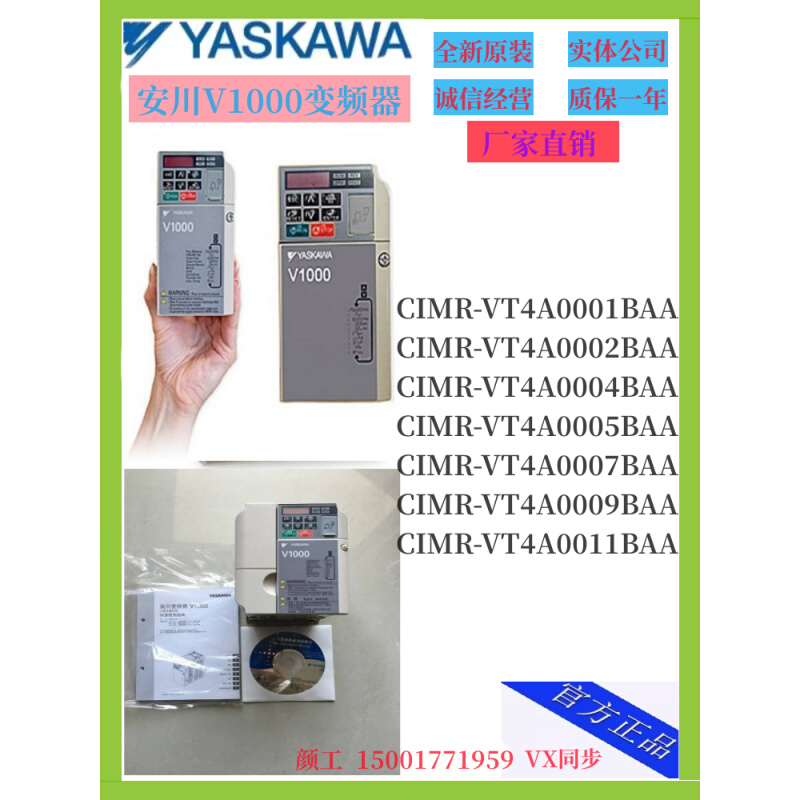 安川CIMR-VT4A0001/A0002/A0004/0005/0007/0009/0011BAA变频器