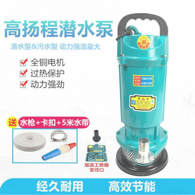 潜水泵家用220V抽水机井用农用370W750W浇灌抽水泵污水泵清水泵