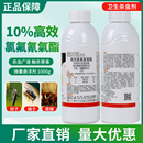 工厂直销 低毒 10%高效氯氟氰菊酯室内外蚊 蝇专用卫生杀虫剂农药