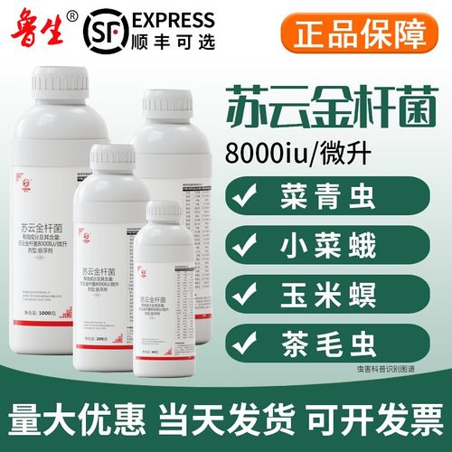 苏云金杆菌菜青虫农药