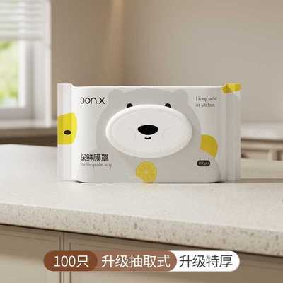 家用加厚加大一次性保鲜膜套食品级抽取式厨房碗碟罩水果保鲜罩