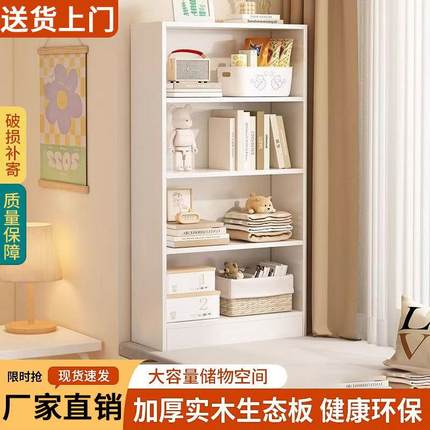 实木书架落地书柜窗台儿童书架卧室白色学生飘窗柜阳台收纳置物架