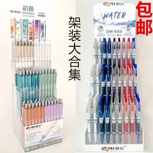 中性笔展架套装 按动笔架装 刷题笔大容量黑0.5速干笔学生用笔