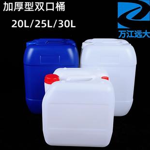 桶25升30升公斤化工白方桶塑胶水油壶 20升加厚双口方扁桶塑料堆码