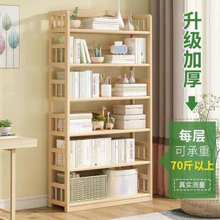 实木书架书柜置物架简易落地家用卧室简约学生儿童书架书柜多功能