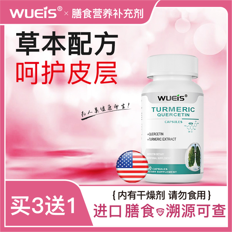 wueis肤康灵全身适用皮肤自然态LK