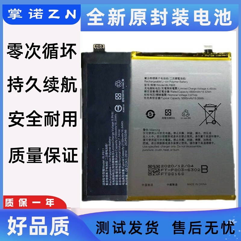 适用realme真我x50/2电池v3 gtneo/X2pro q3手机V5/X7/X/V13 电板 3C数码配件 手机电池 原图主图