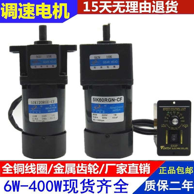 2023松岗电机调速减速25W60W90W120W250W微小型单相电机变速220V