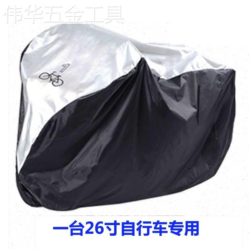 新款山地自行车车衣车罩防晒防雨单车防尘套遮阳罩可同时套两台三